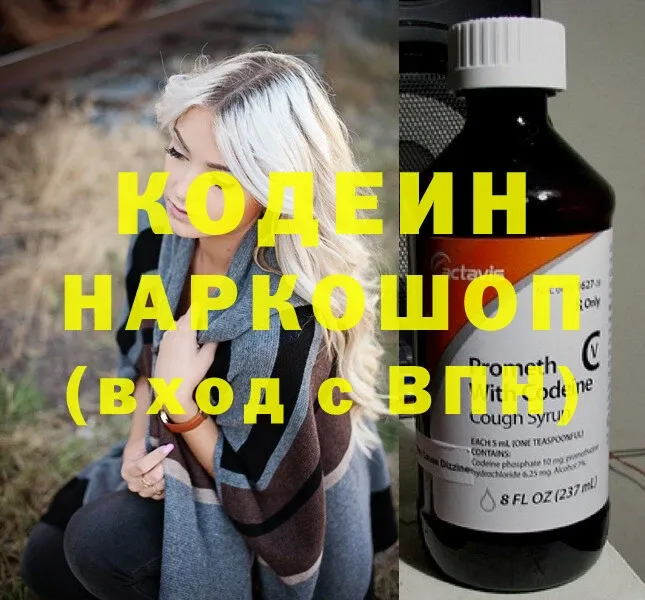 OMG рабочий сайт  Заполярный  Кодеиновый сироп Lean Purple Drank 