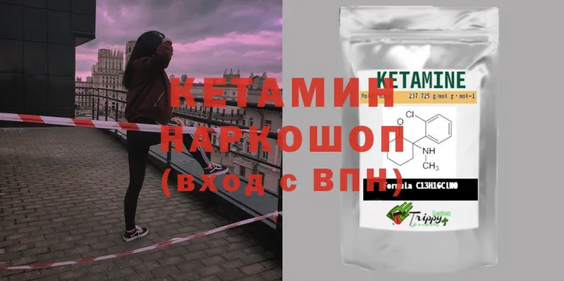 КЕТАМИН ketamine  Заполярный 